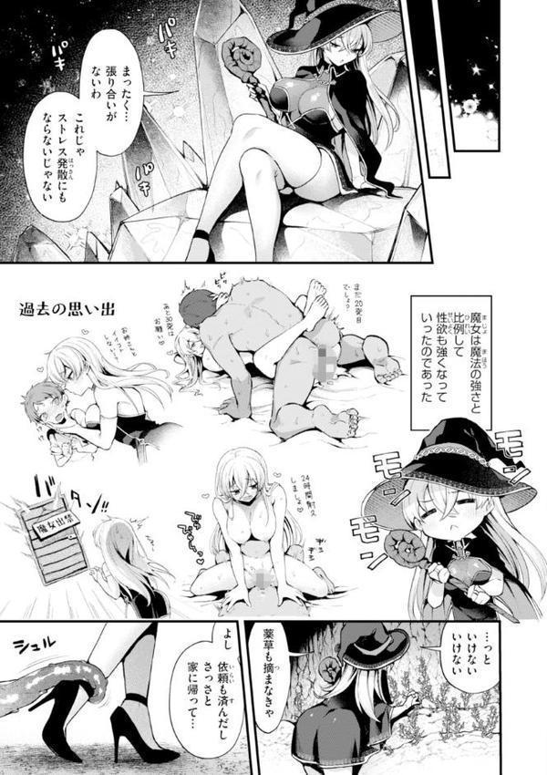 ここは淫らな異世界です。