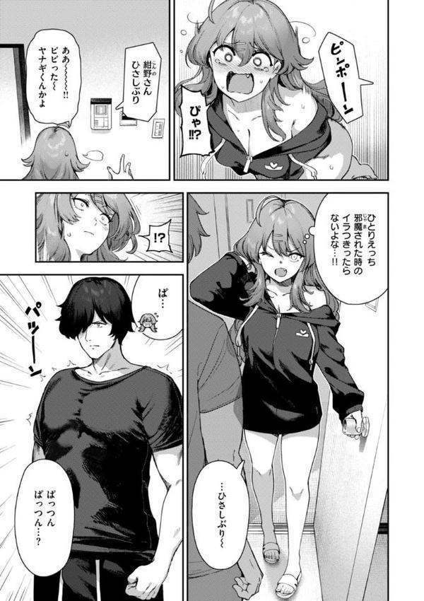 ざんげしゃせ〜 【デジタル版限定おまけ付き】