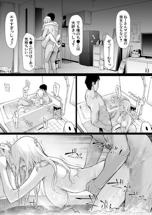 TS☆Revolution【1話試し読み付き】