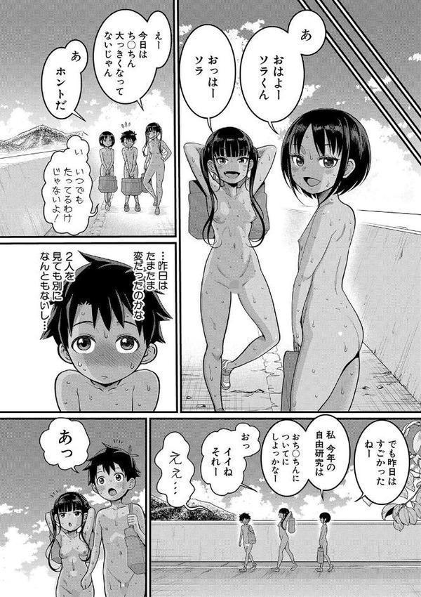 はだかぐらし