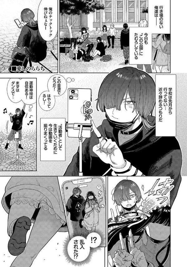 ボーイ・ミーツ・イノセント（単行本版）【デジタル特装版】