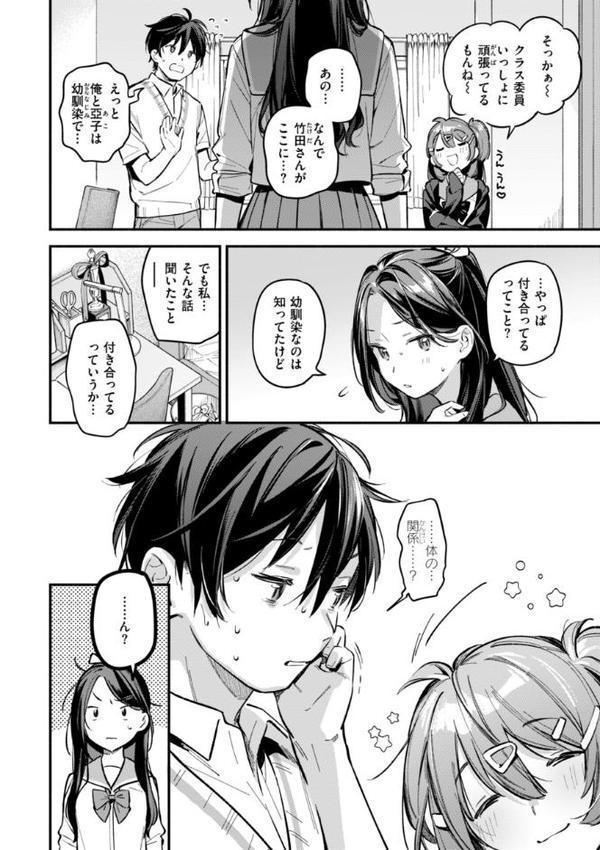 魅悪ちる先生の誘惑【デジタル版限定おまけ付き】