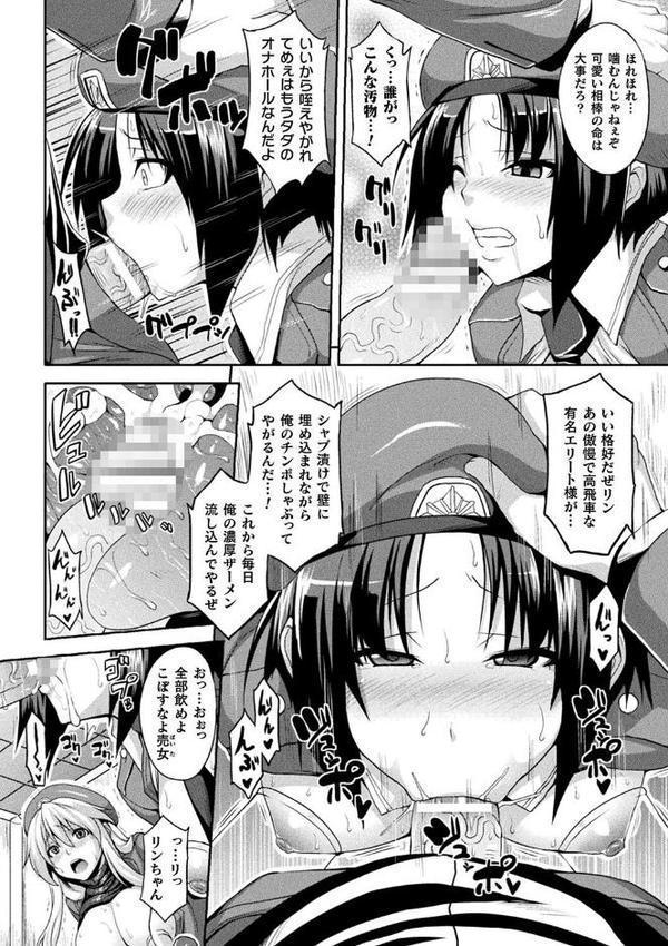 コミックアンリアル ザ・ベスト 壁尻コレクション