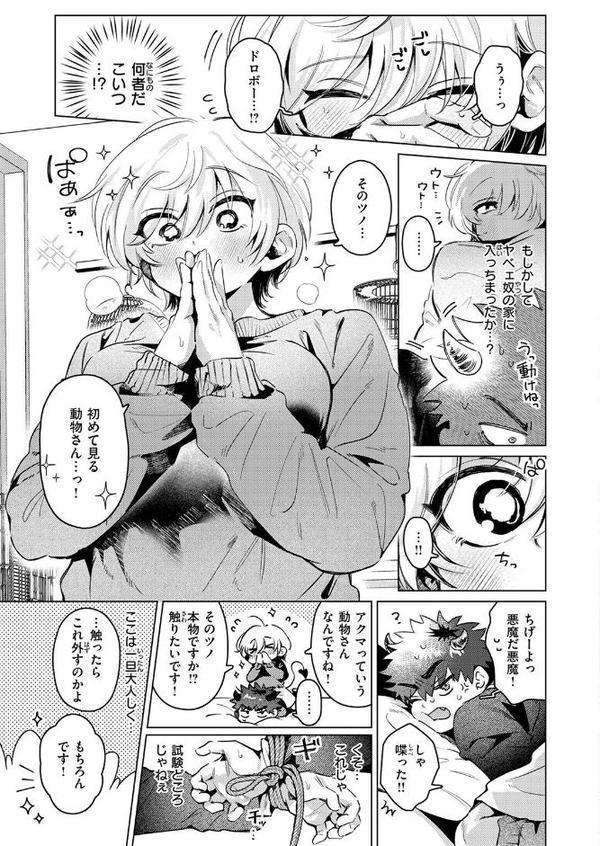 COMIC快楽天 2025年08月号