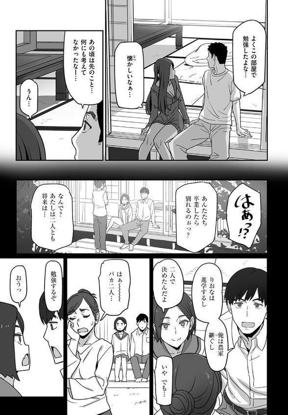 COMIC快楽天ビースト 2025年08月号