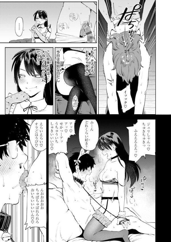 終電ないね。【デジタル版限定おまけ付き】