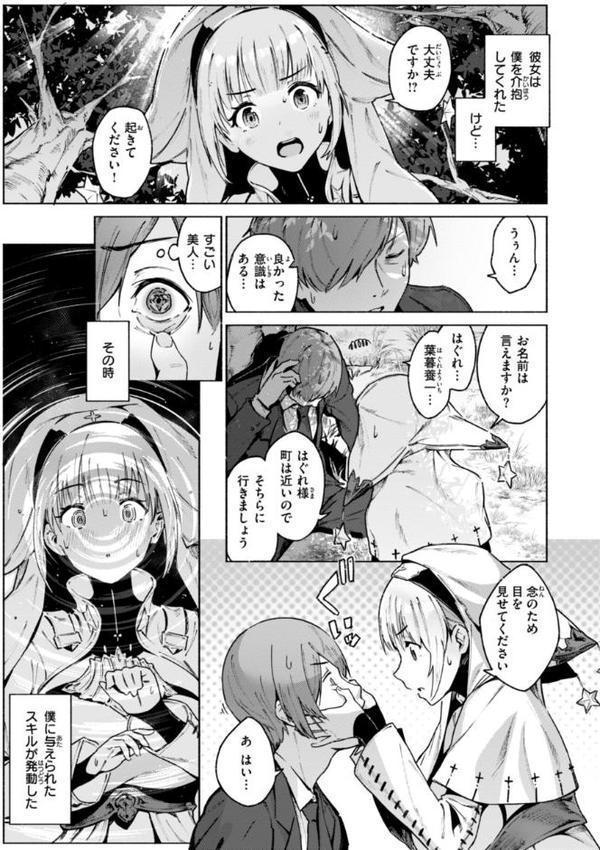 ヤリこみクロニクル〜異種族性交記〜【デジタル版限定おまけ付き】