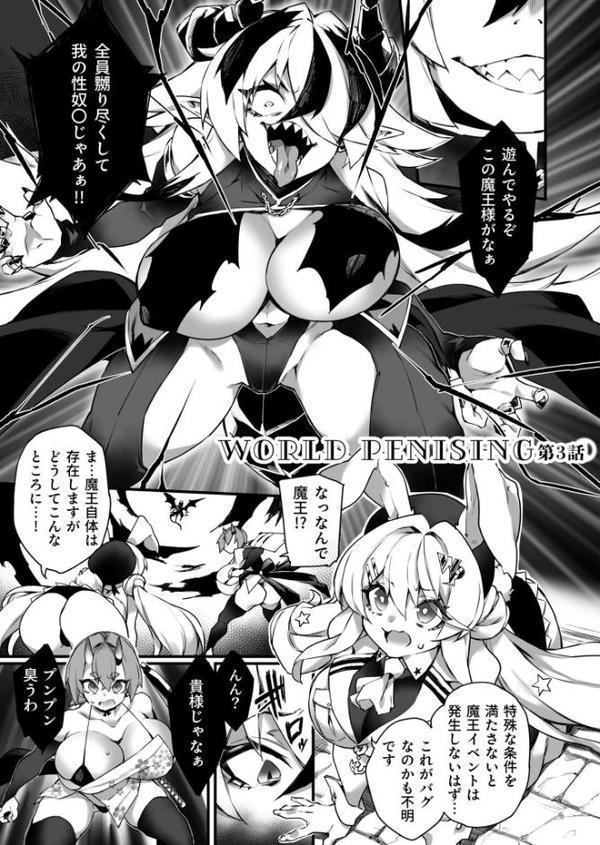 ふたなりOVERDOSE