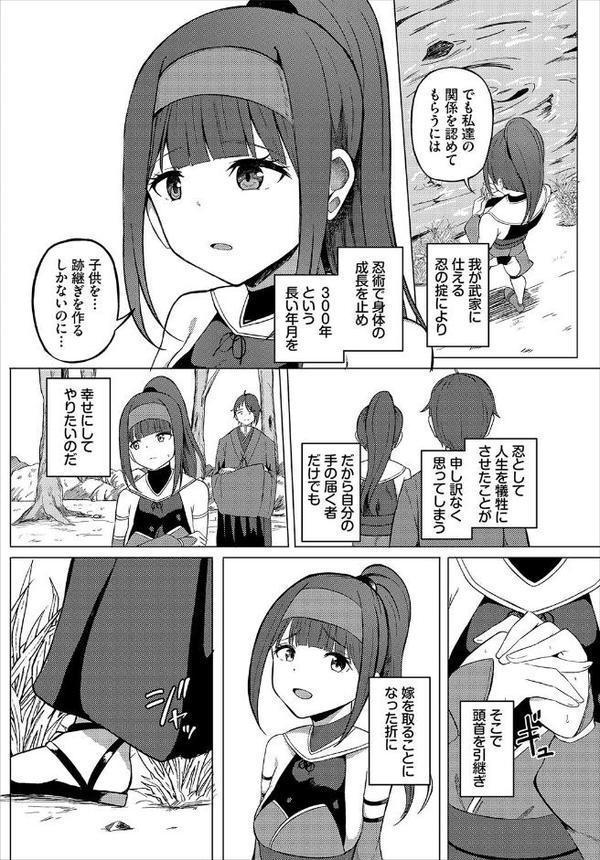 ダンジョン攻略はSEXで！！ VOL.26