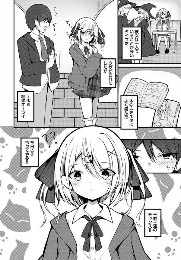 ダンジョン攻略はSEXで！！ VOL.25
