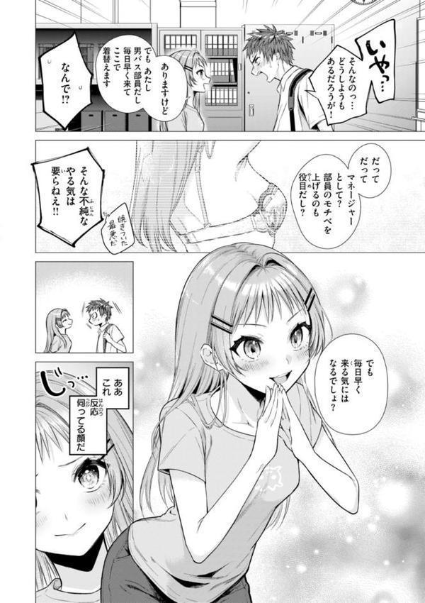 沼る女【単行本版】