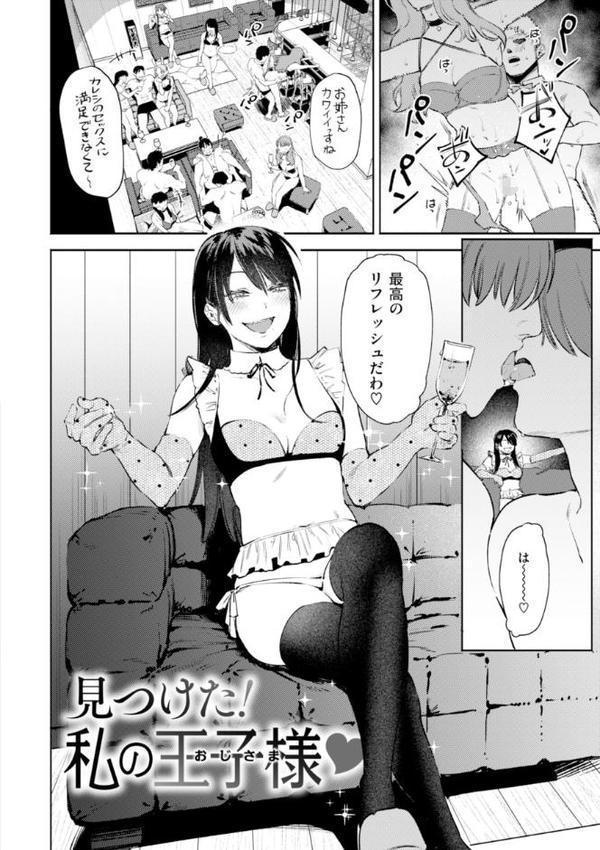 終電ないね。【デジタル版限定おまけ付き】