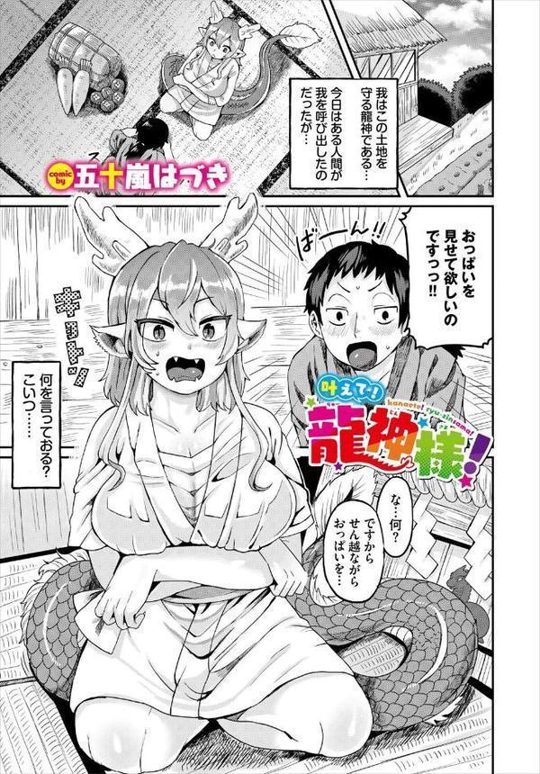 ダンジョン攻略はSEXで！！ VOL.25
