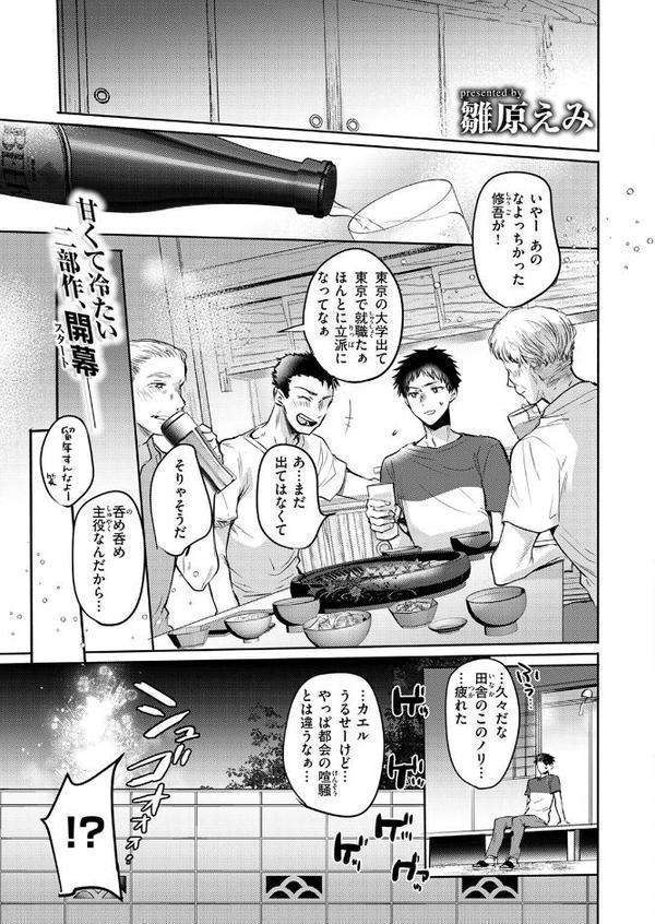 COMIC快楽天 2025年08月号