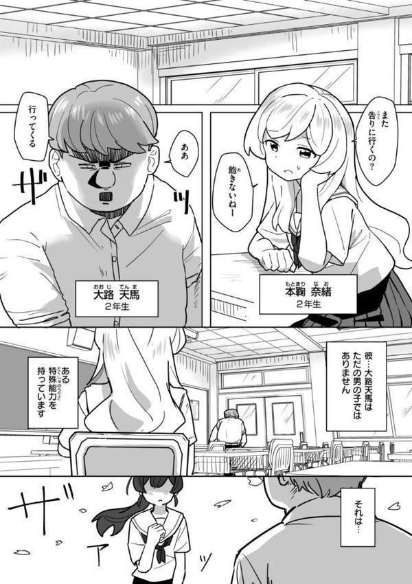 常識改変による性交の実践