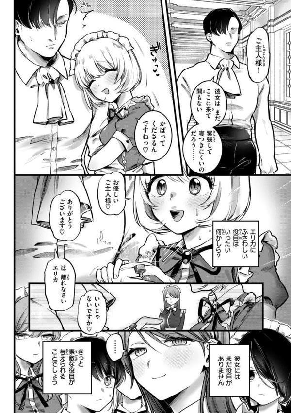 理痴的ヴィーナス【デジタル版限定おまけ付き】