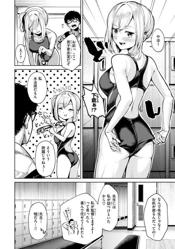 着たままえっち【デジタル版限定おまけ付き】