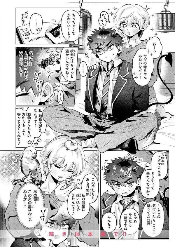 COMIC快楽天 2025年08月号