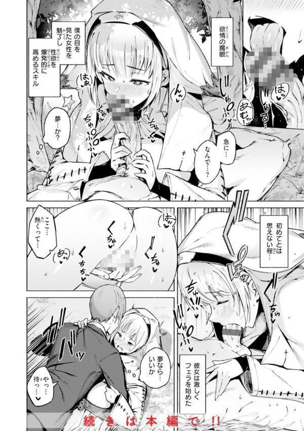 ヤリこみクロニクル〜異種族性交記〜【デジタル版限定おまけ付き】