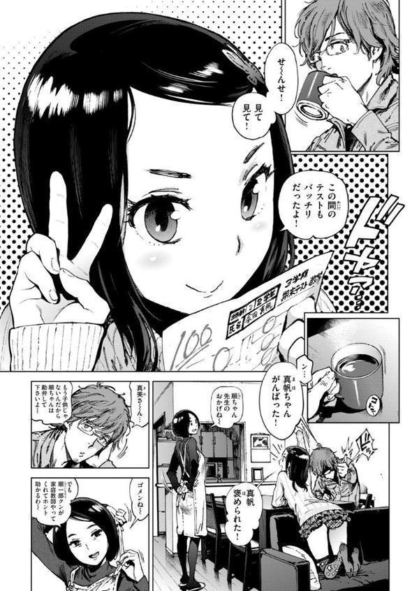 奉仕委員のおしごと・ぷらす【デジタルエディション】