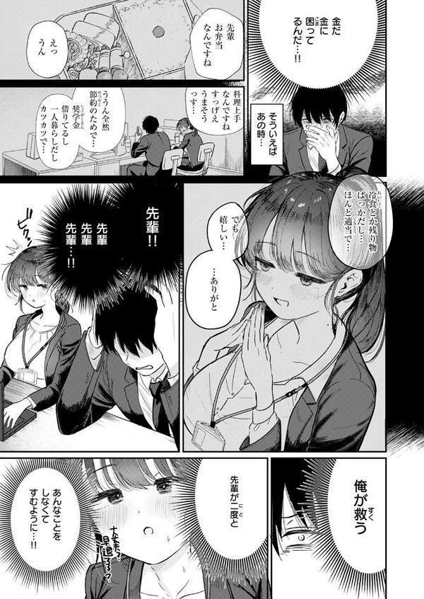 COMIC快楽天ビースト 2025年08月号