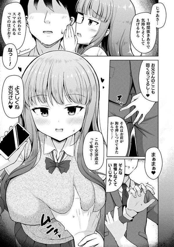 コミックアンリアル ザ・ベスト 壁尻コレクション