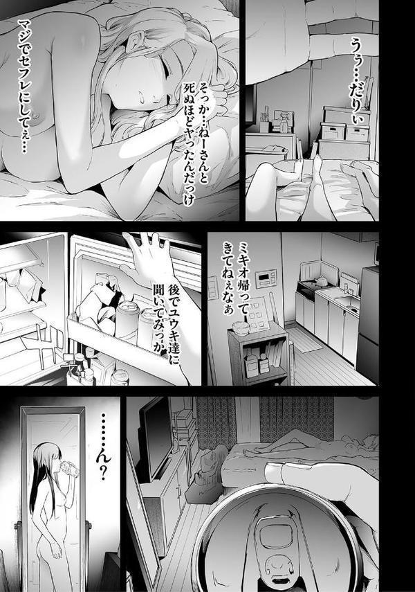 TS☆Revolution【1話試し読み付き】