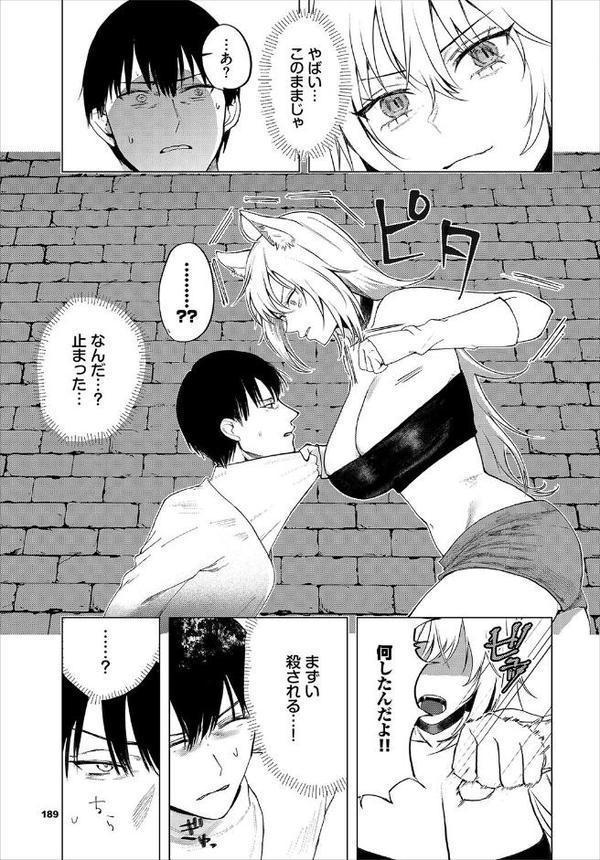 ダンジョン攻略はSEXで！！ VOL.26
