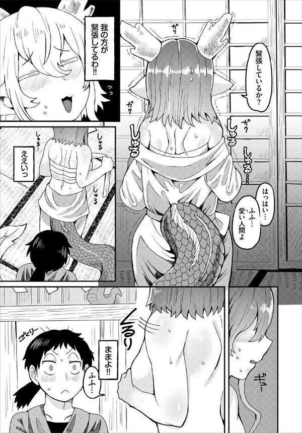 ダンジョン攻略はSEXで！！ VOL.25