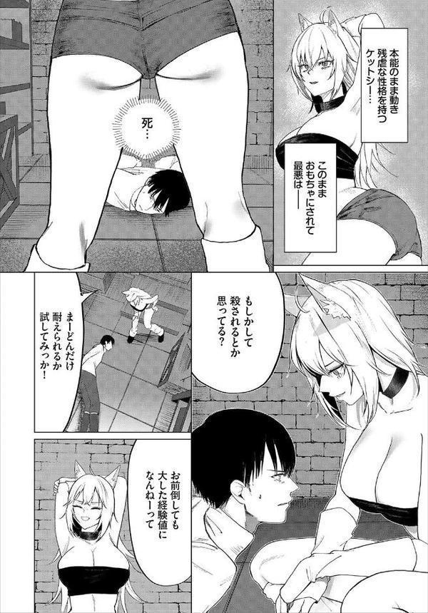 ダンジョン攻略はSEXで！！ VOL.26