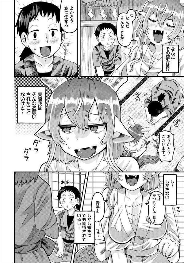 ダンジョン攻略はSEXで！！ VOL.25