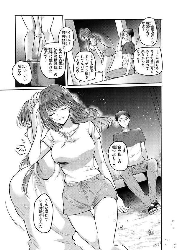 COMIC快楽天 2025年08月号