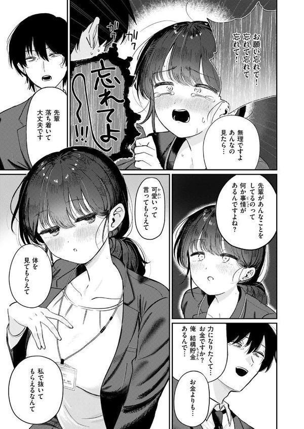 COMIC快楽天ビースト 2025年08月号