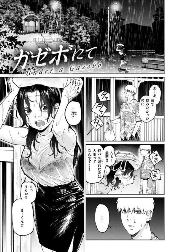 終電ないね。【デジタル版限定おまけ付き】