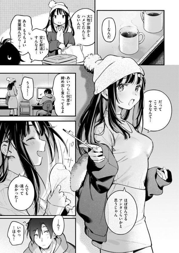 魅悪ちる先生の誘惑【デジタル版限定おまけ付き】