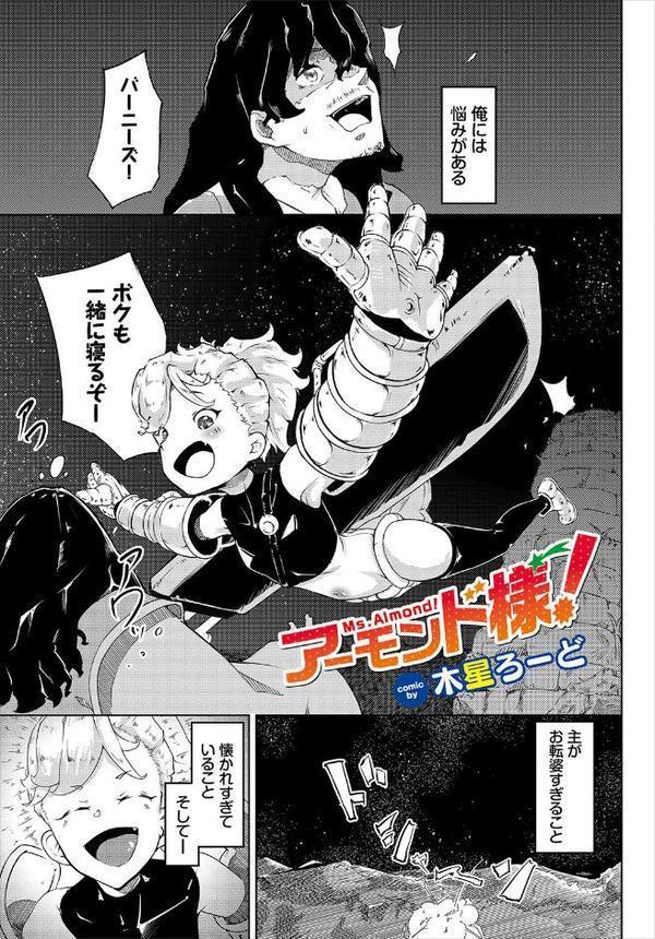 ダンジョン攻略はSEXで！！ VOL.26