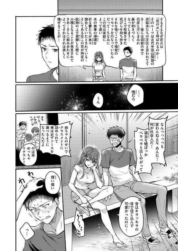 COMIC快楽天 2025年08月号