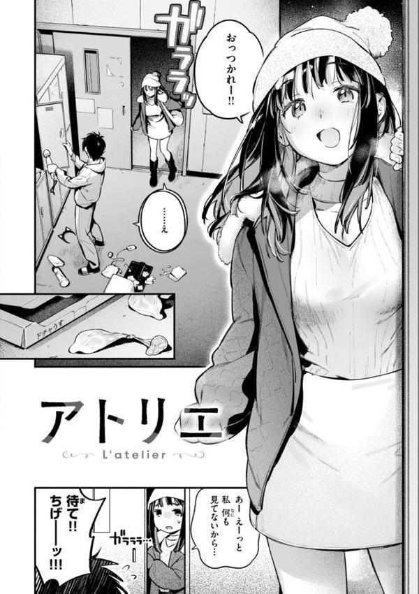 魅悪ちる先生の誘惑【デジタル版限定おまけ付き】