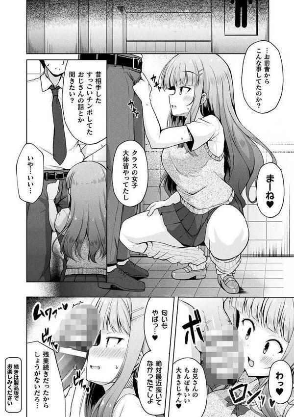 コミックアンリアル ザ・ベスト 壁尻コレクション