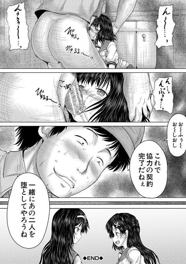 クソガキにはレ●プでお仕置きを