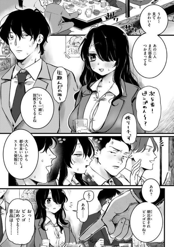 理痴的ヴィーナス【デジタル版限定おまけ付き】