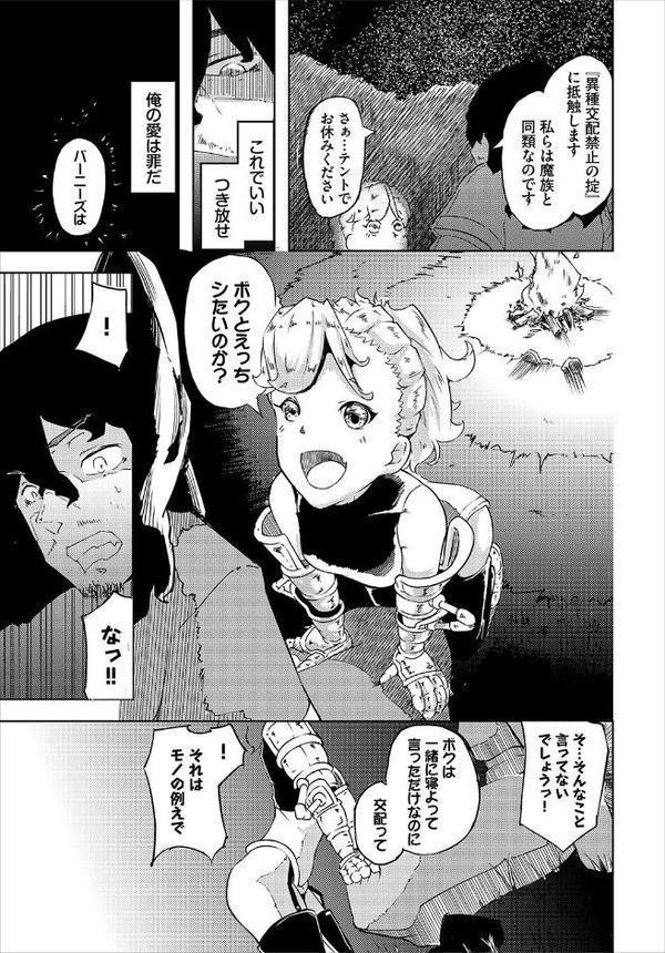 ダンジョン攻略はSEXで！！ VOL.26