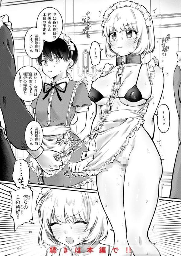 理痴的ヴィーナス【デジタル版限定おまけ付き】