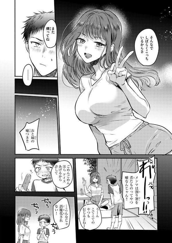 COMIC快楽天 2025年08月号