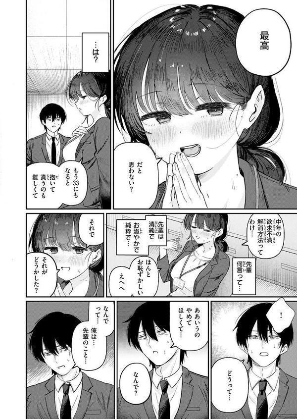 COMIC快楽天ビースト 2025年08月号