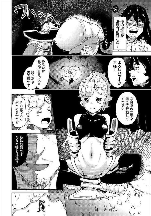 ダンジョン攻略はSEXで！！ VOL.26