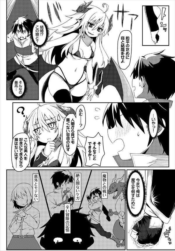ダンジョン攻略はSEXで！！ VOL.25