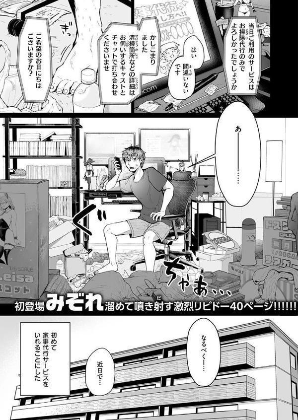 COMIC快楽天 2025年08月号