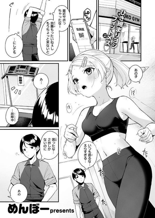 COMIC快楽天ビースト 2025年08月号