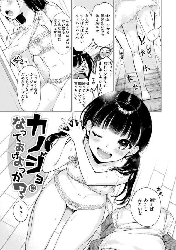 沼る女【単行本版】